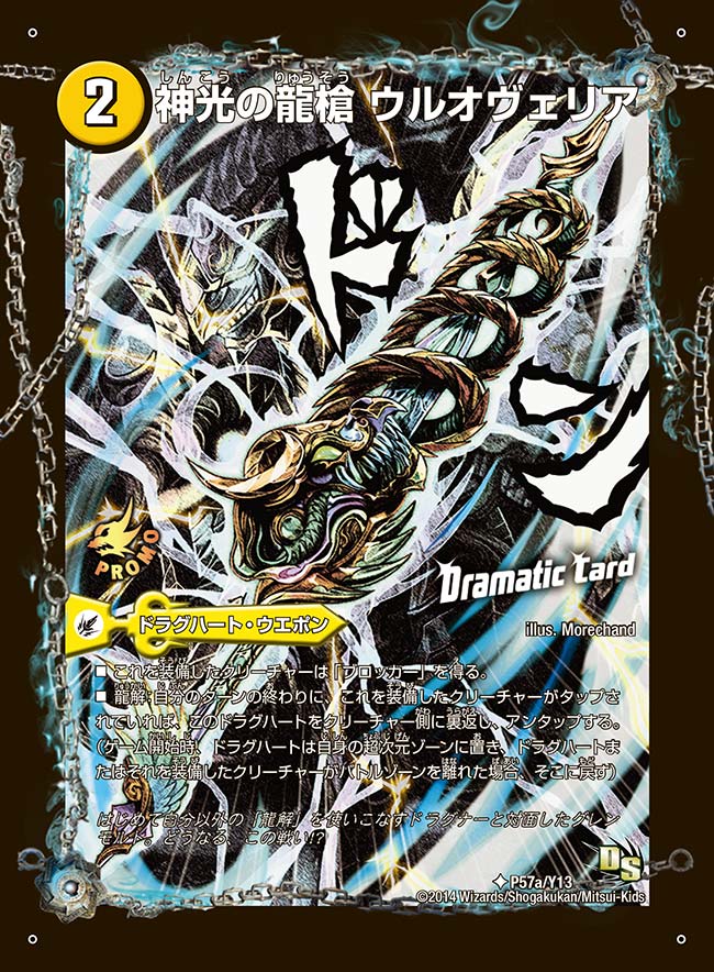 card83076-series74775-rarity101855