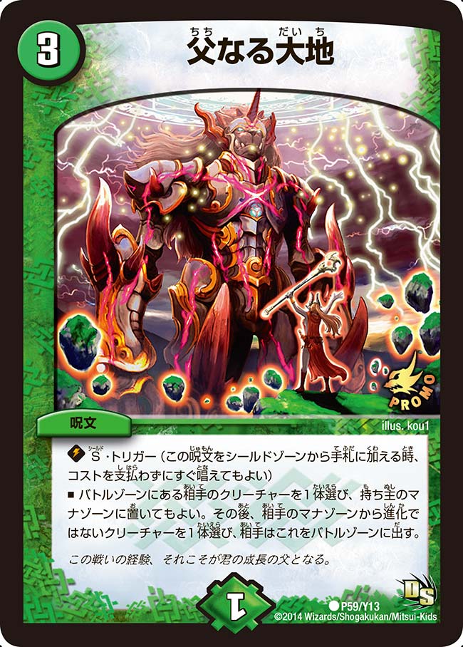 card67232-series74775-rarity101888