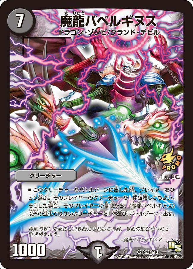 card70207-series74775-rarity101809