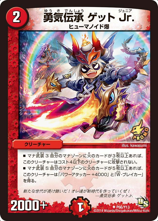 card79598-series74775-rarity101855