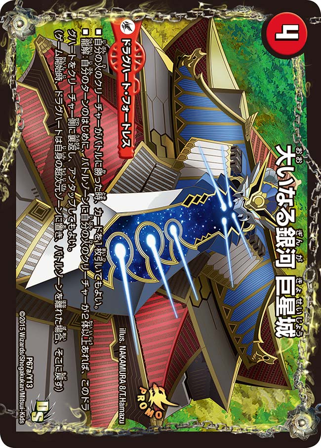 card188144-series74775-rarity223866