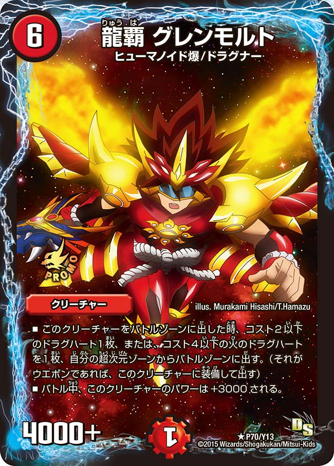 card66615-series74775-rarity101829