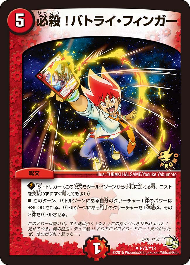 card79711-series74775-rarity101855