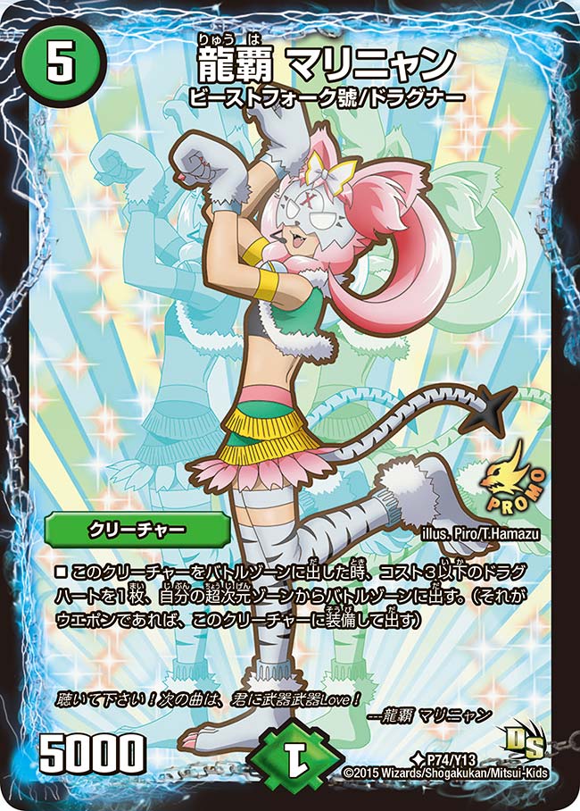card70581-series74775-rarity101855