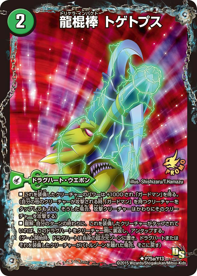 card83721-series74775-rarity101855