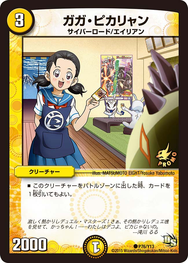 card67866-series74775-rarity101888