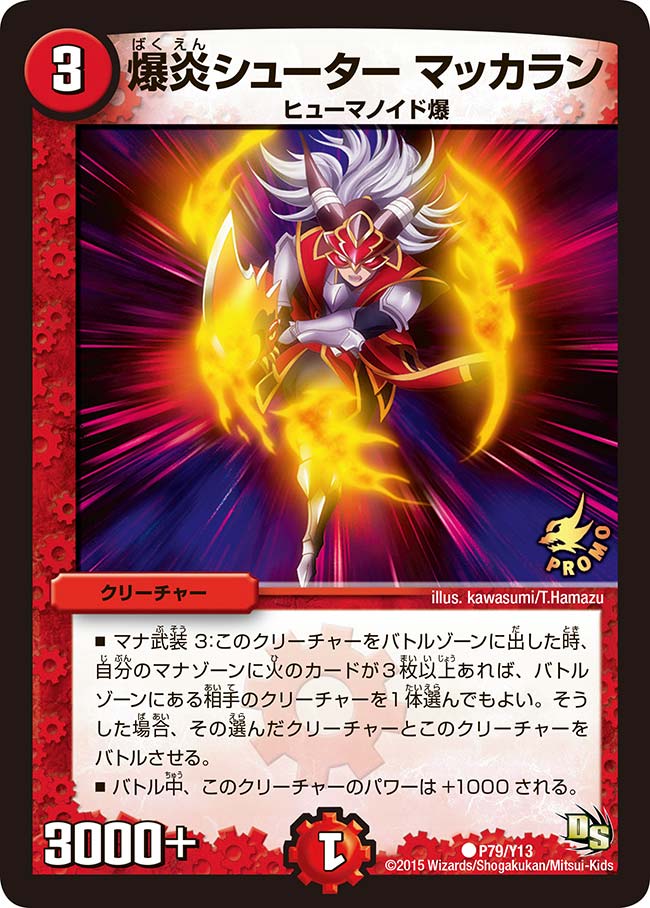 card70591-series74775-rarity101888
