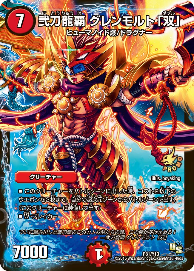 card188238-series74775-rarity223866