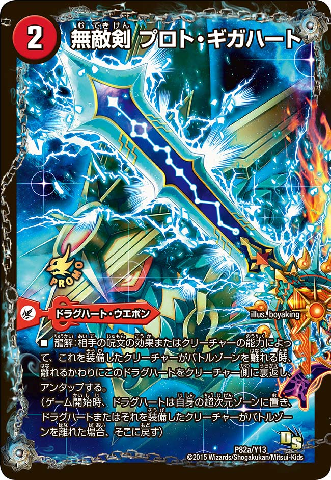 card64622-series74775-rarity223866