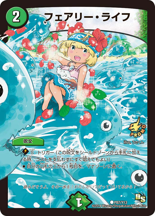 card64306-series74775-rarity101888