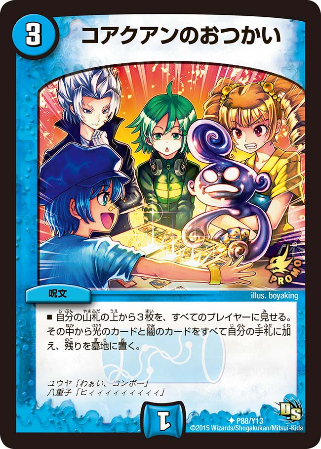card67224-series74775-rarity101855