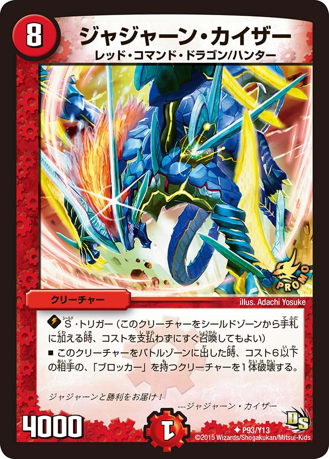 card80119-series74775-rarity101855
