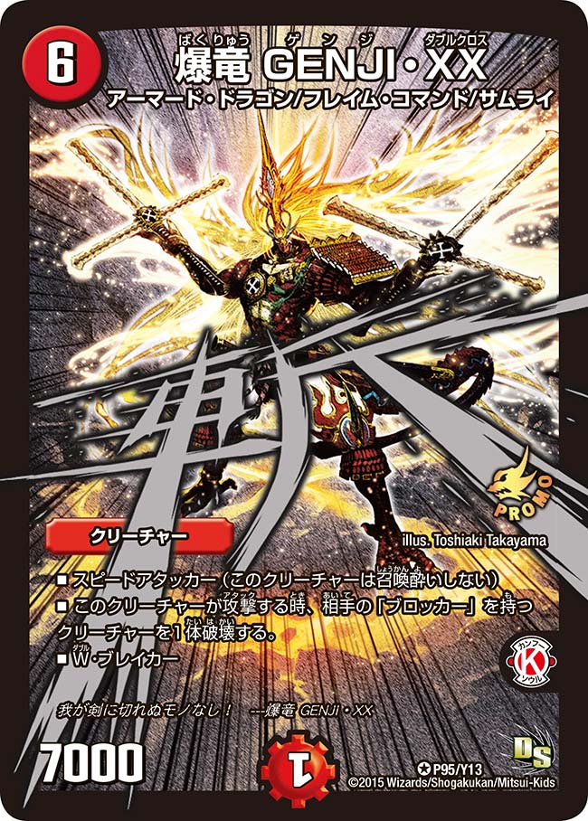 card70210-series74775-rarity101809