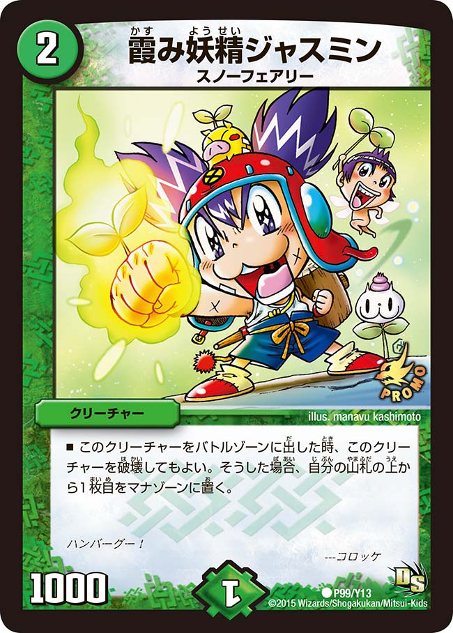 card59902-series74775-rarity101888