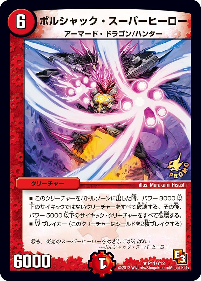 card69462-series74776-rarity101829