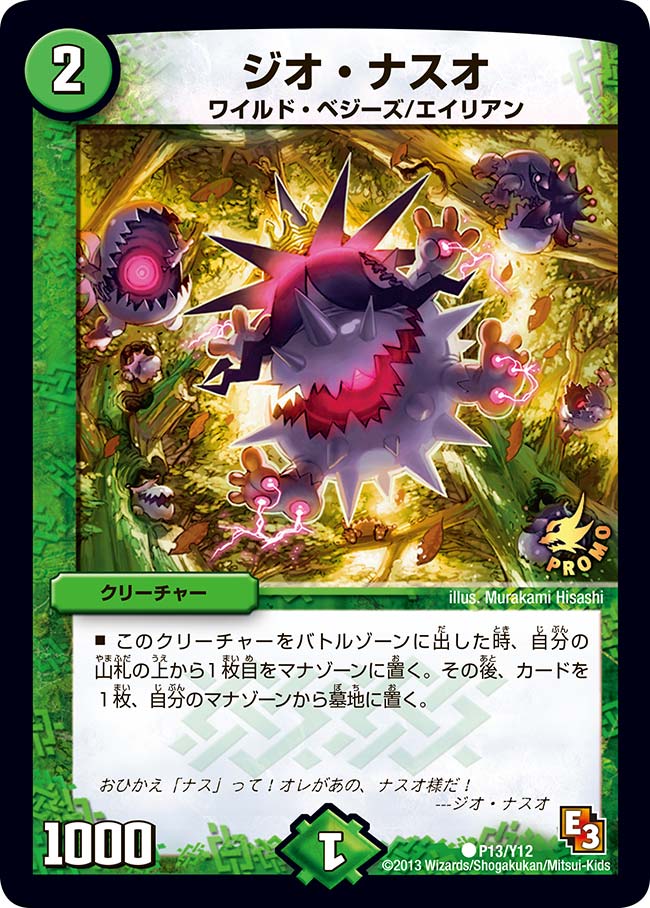 card67918-series74776-rarity101888