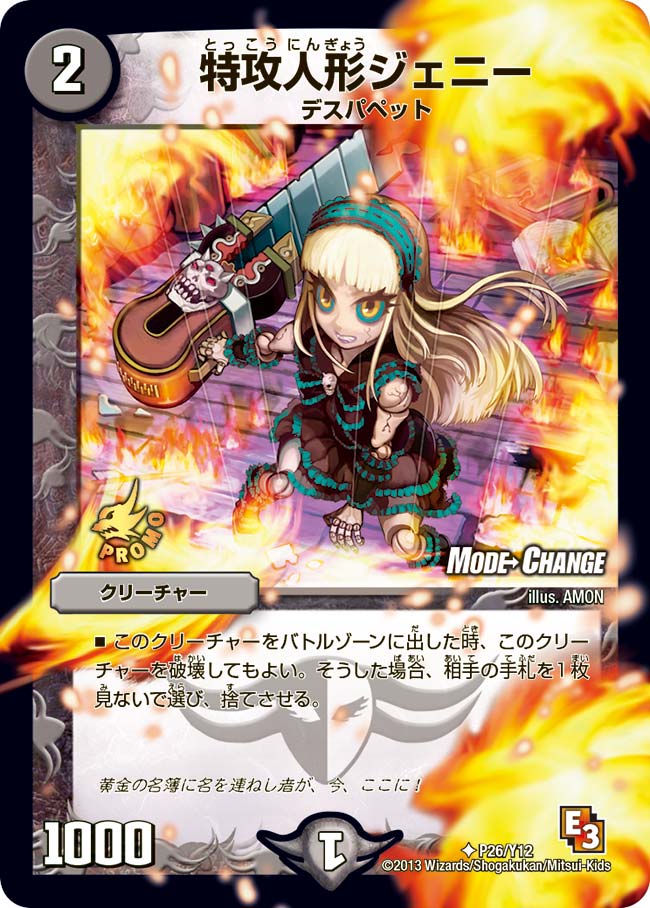 card61007-series74776-rarity101855