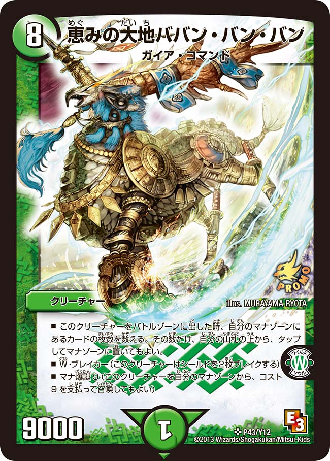 card120298-series74776-rarity101779