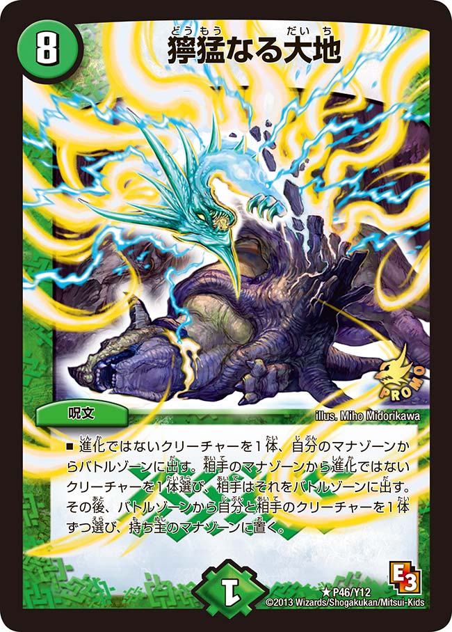 card63675-series74776-rarity101829