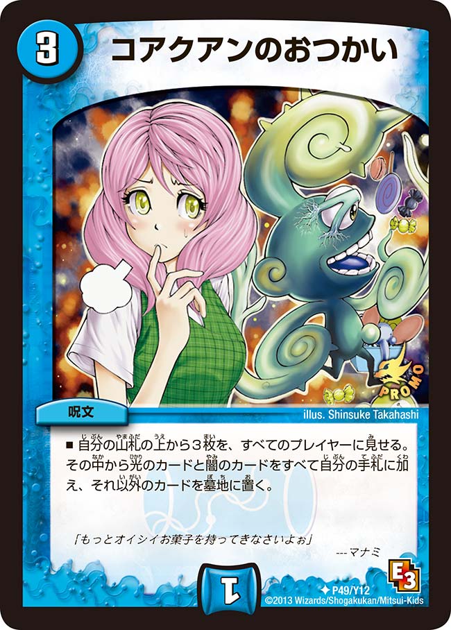 card67224-series74776-rarity101855