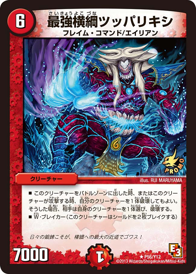 card85912-series74776-rarity101829