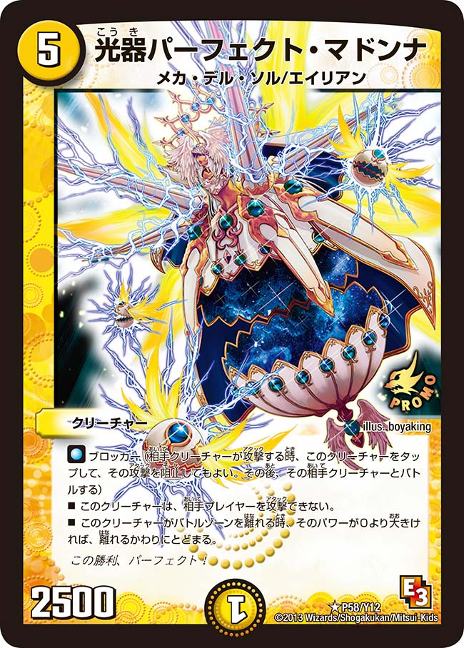card70643-series74776-rarity101829