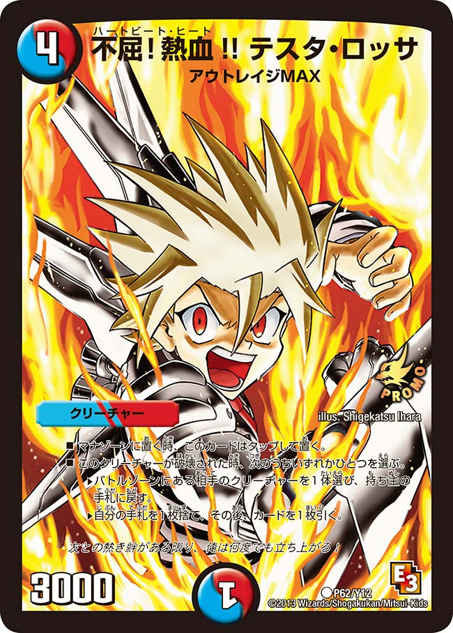 card83971-series74776-rarity101888