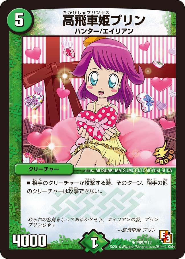 card84124-series74776-rarity101829