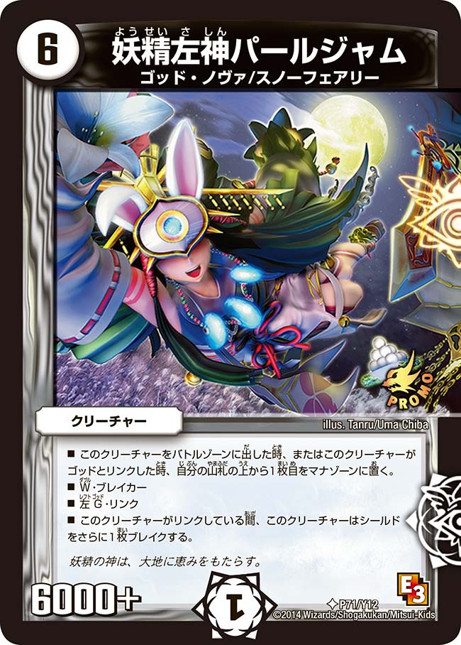 card84128-series74776-rarity101855