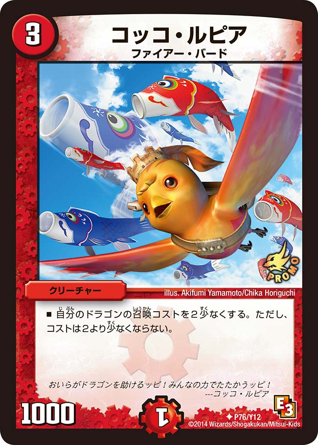 card67033-series74776-rarity101855