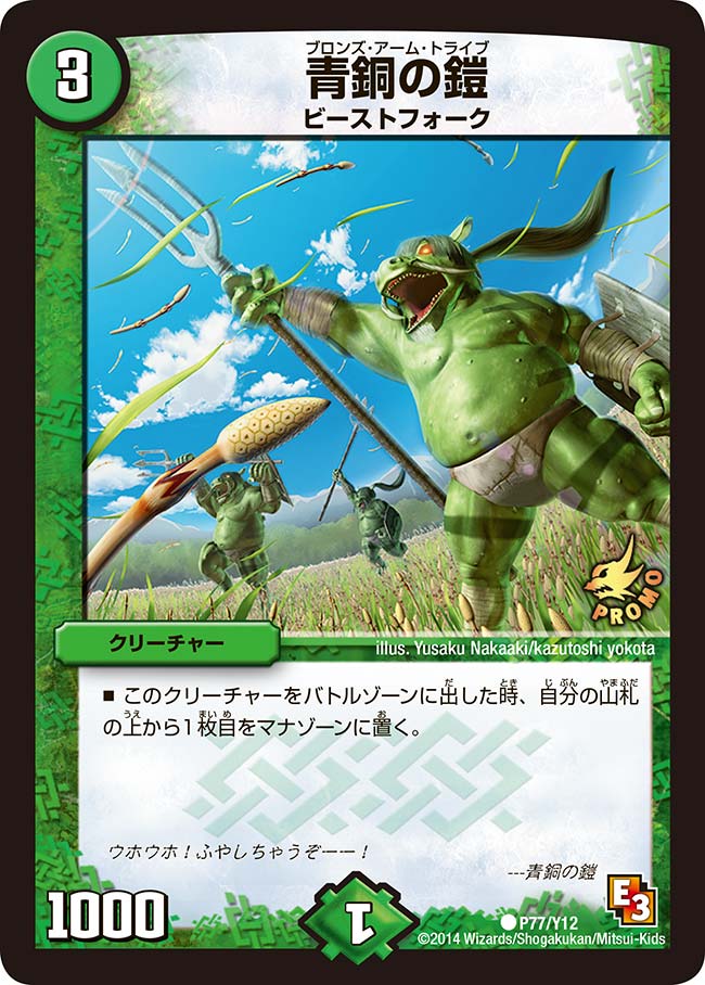 card67037-series74776-rarity101888