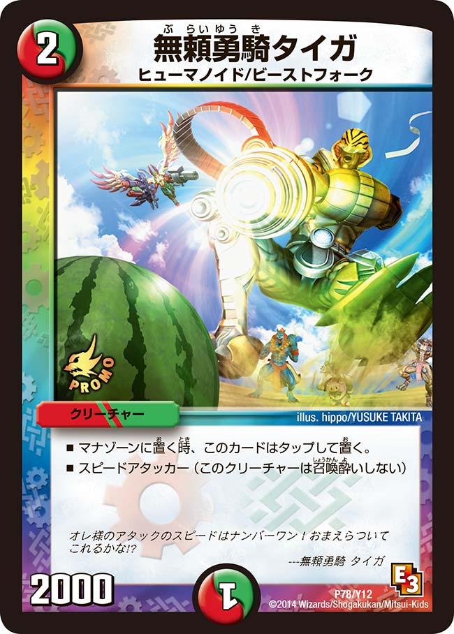card67969-series74776-rarity223866