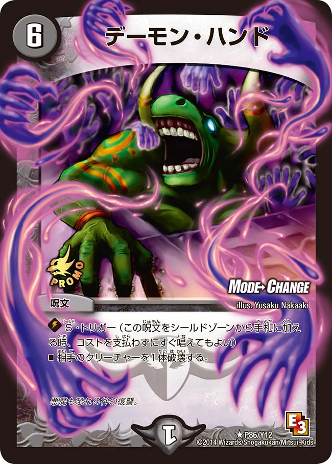 card67019-series74776-rarity101829