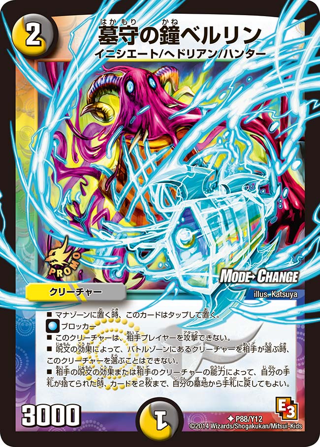 card67242-series74776-rarity101855