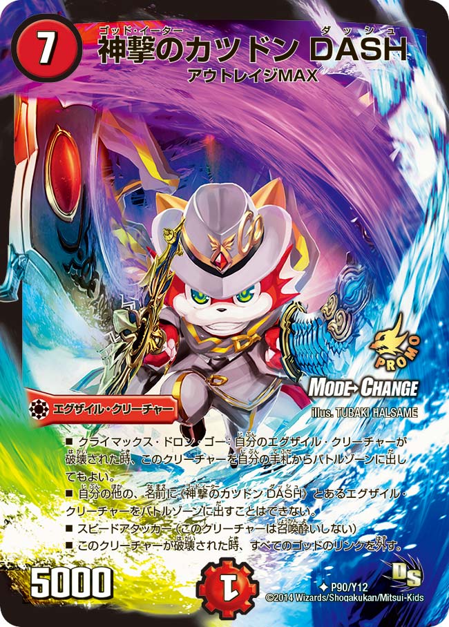 card188517-series74776-rarity101855