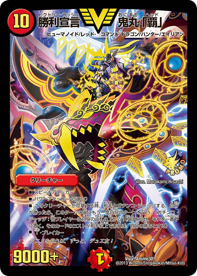 card59107-series74772-rarity101920