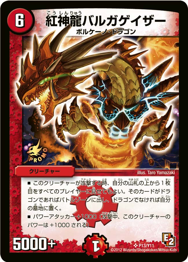 card61667-series74777-rarity101779