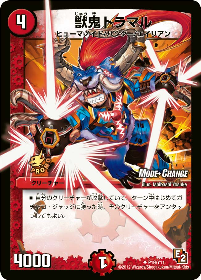 card120883-series74777-rarity101855