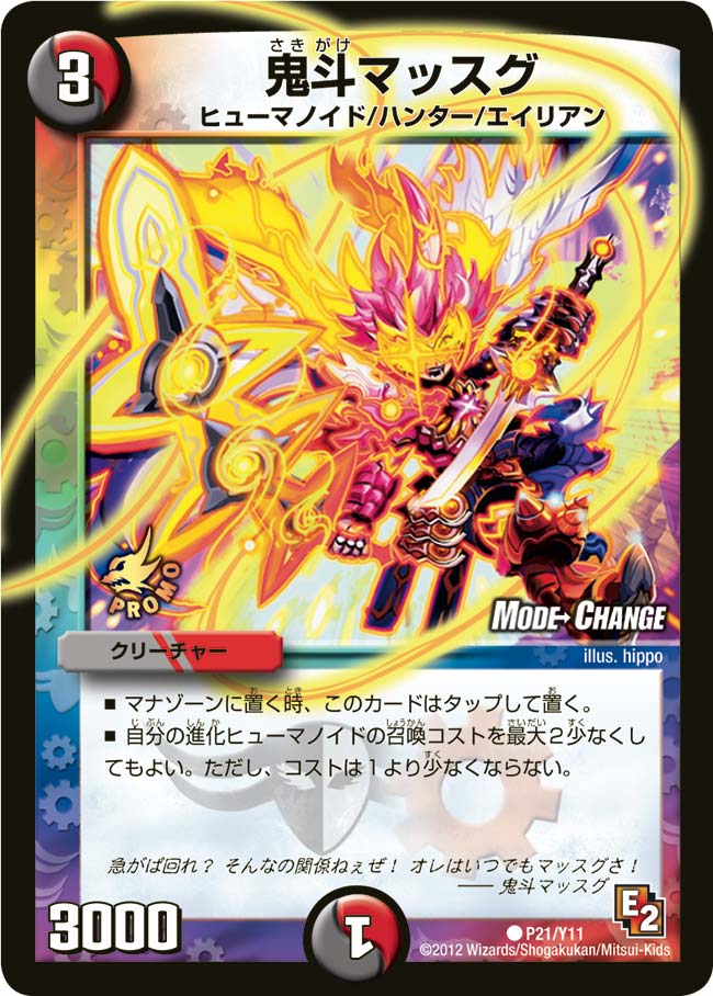 card120901-series74777-rarity101888