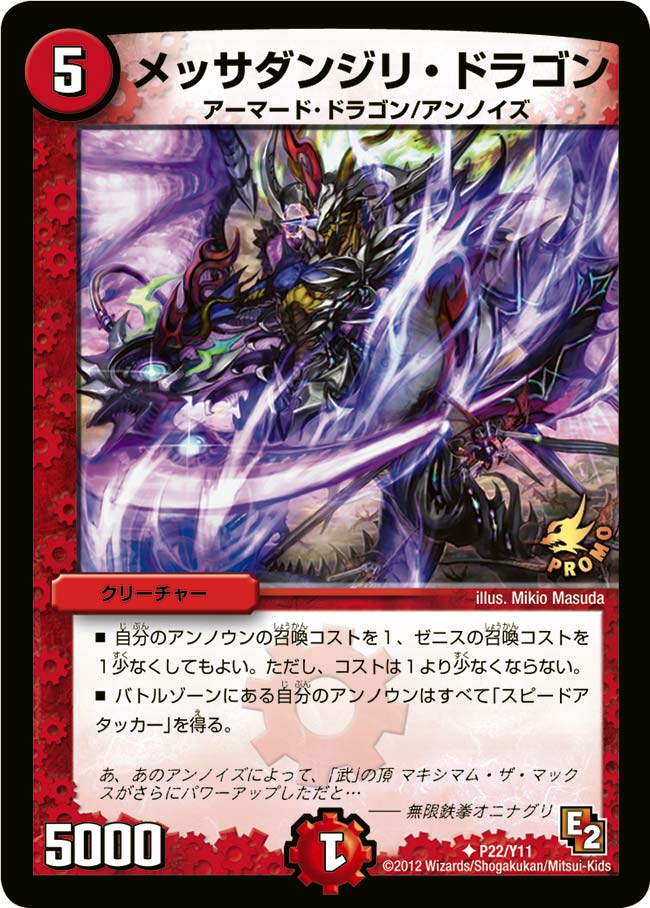 card61445-series74777-rarity101855