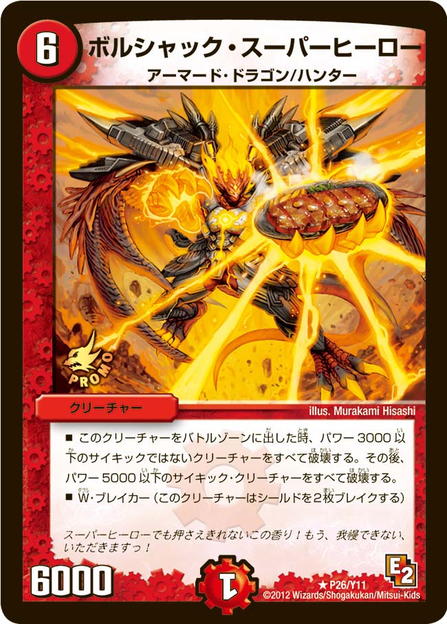 card69462-series74777-rarity101829