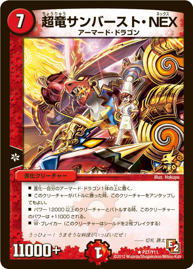 card101181-series74777-rarity101829