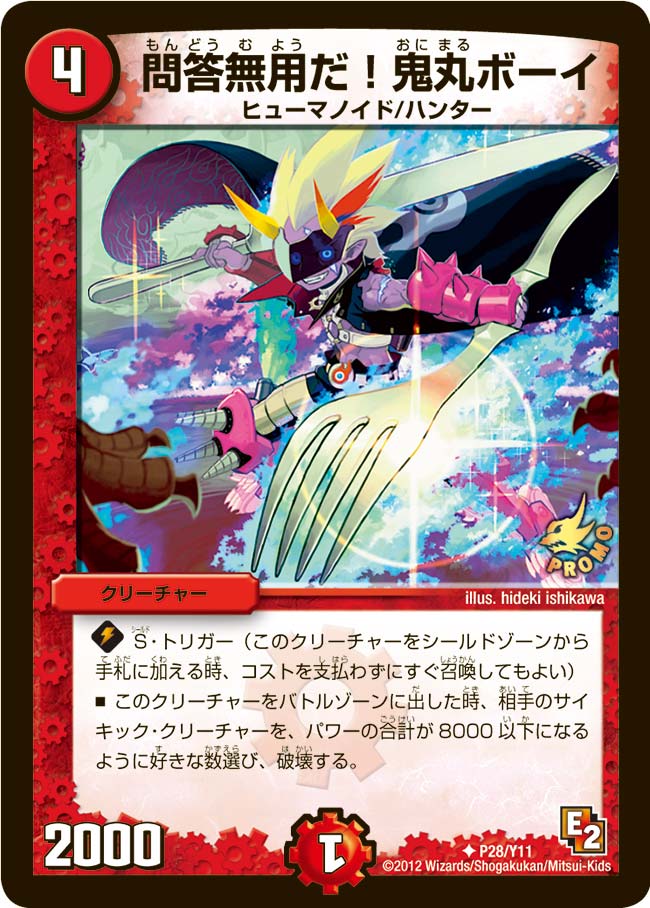 card84482-series74777-rarity101855