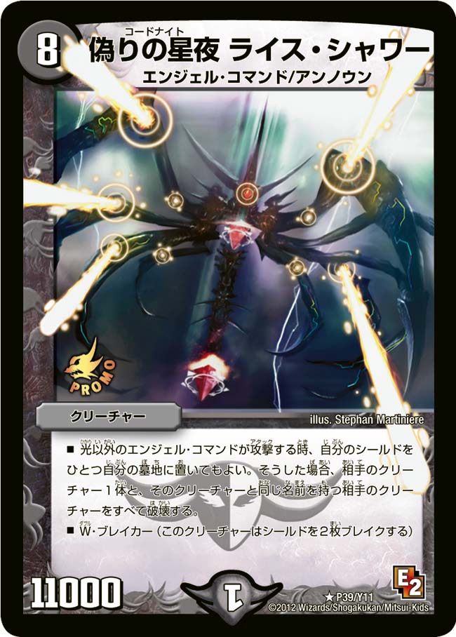 card120695-series74777-rarity101829