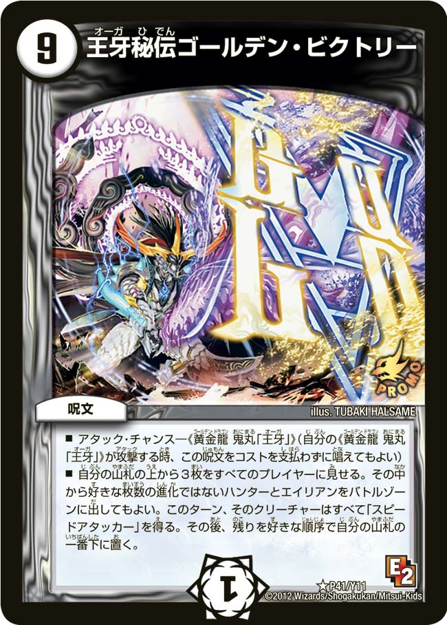 card120544-series74777-rarity101829