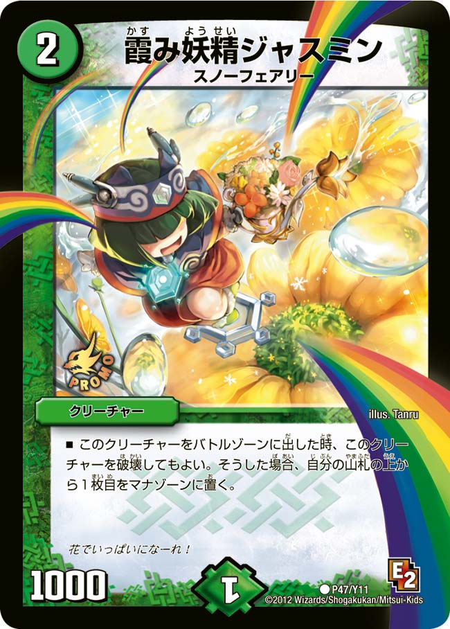 card59902-series74777-rarity101888