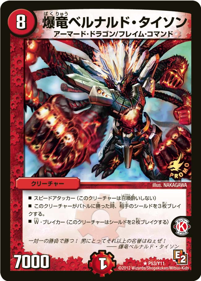 card121355-series74777-rarity101829