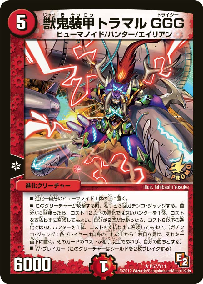 card120551-series74777-rarity101829