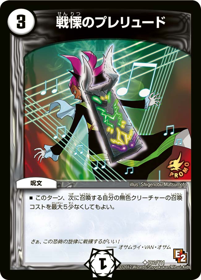 card61443-series74777-rarity101855