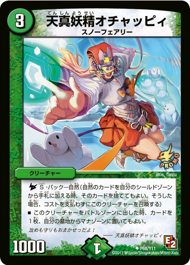 card67682-series74777-rarity101855